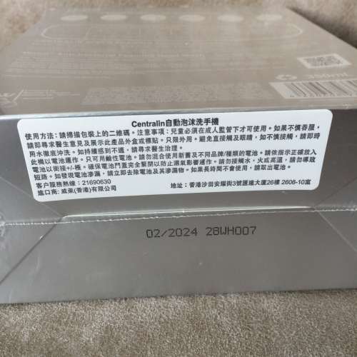 WALCH Speed Foaming Automatic Dispenser + Hand Wash NEW 全新 自動泡沫洗手液機+...