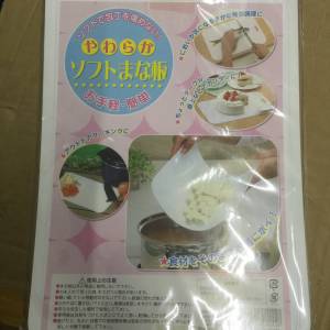 🍴KM Cutting Board Bendable JAPAN 🇯🇵 NEW 全新 日本 KM 砧板 可彎曲 衛生 健康🍴