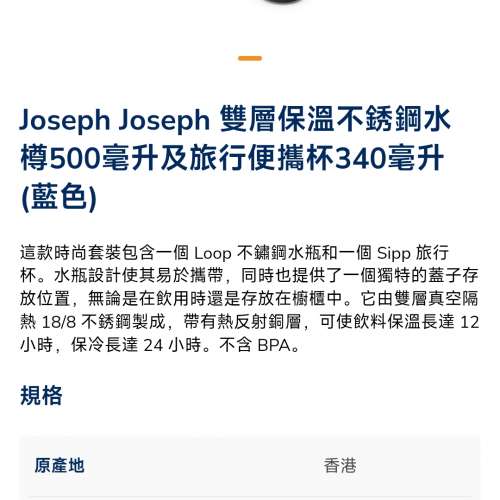 Joseph Joseph 雙層保溫不銹鋼水樽500毫升及旅行便攜杯340毫升