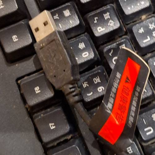 USB有線鍵盤(沒有滑鼠)