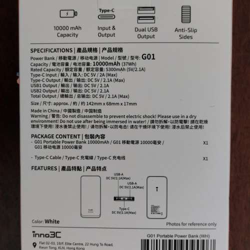 New Inno3c G01 10000mAh Power Bank 行動電源
