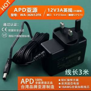全新 APD 12V~3A 電源適配器 3M 特長線