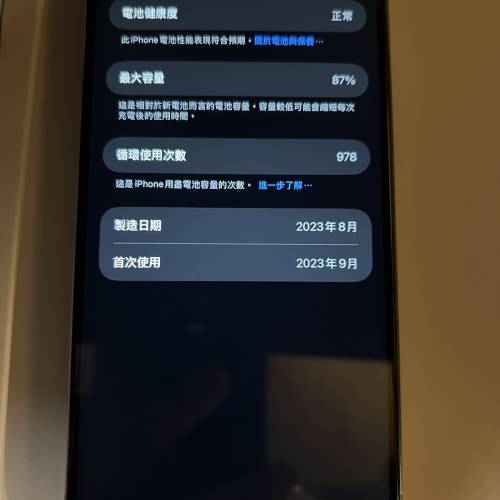 iPhone 15pro max 512gb