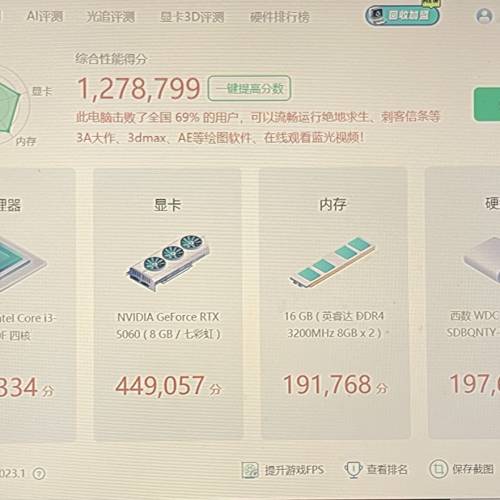 【可議】【RTX 5060】海景房電競電腦  新淨有RGB