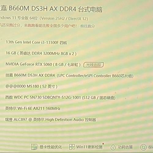 【可議】【RTX 5060】海景房電競電腦  新淨有RGB
