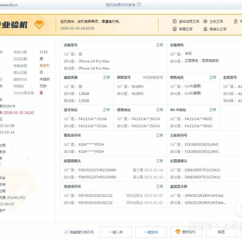 14promax美版改雙實sim卡