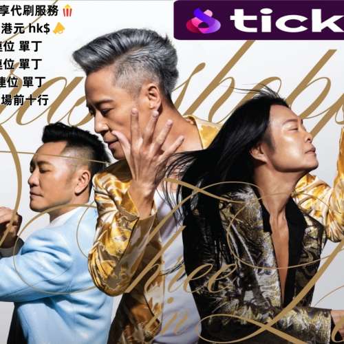 *代購*草猛 THREE IN LOVE 2026