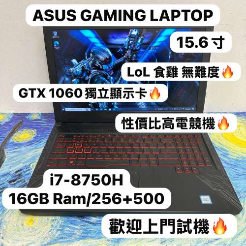 (超平華碩電競機🤩)Asus  i7-8750H /4,8,16GB Ram/320,500,750HD,128,256,512GB SS...