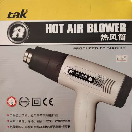 工業用電動熱風筒