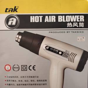 工業用電動熱風筒