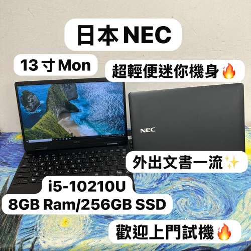 (日本 NEC文書機🔥迷你文書機方便外出) NEC i5-10210Y/ 8GB Ram/128,256,512gb SSD...