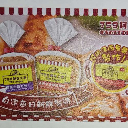 全新 阿信屋會員卡