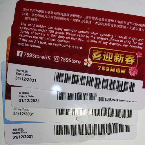 全新 阿信屋會員卡