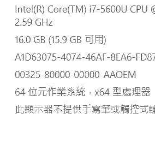 Dell Latitude E5550 筆記型電腦