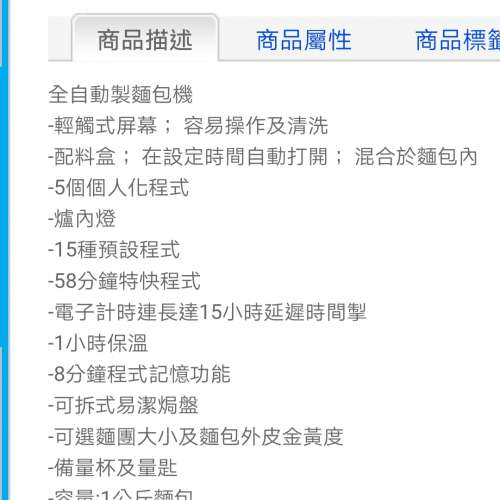 Kenwood BM 450 麵包機