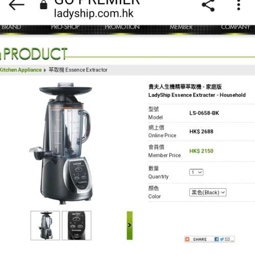 貴夫人生机精華萃取機 LS-658