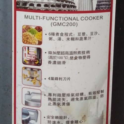 Gemini 多功能煮食机