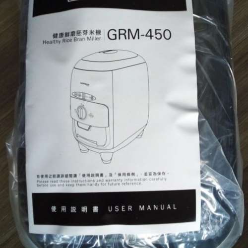 全新德國寶胚芽米机