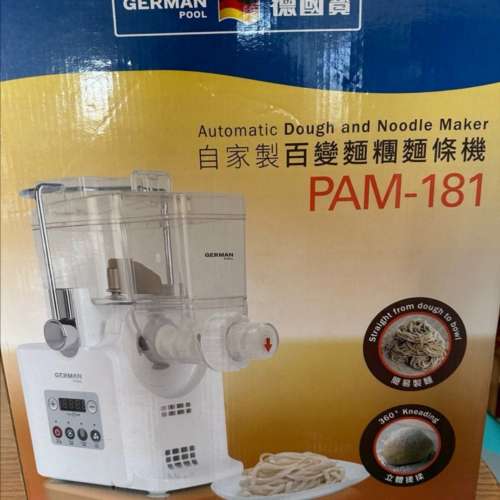 德國寶 PAM 181 百變麵條機