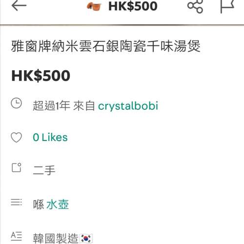 全新韓國雅窗牌納米雲石銀陶瓷千味鍋