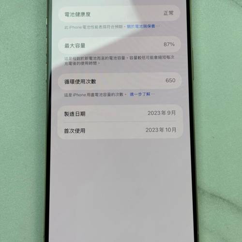 💥超大容量1tb💥港行雙卡iphone15promax 1tb 鈦色 機身完美 mon有花 87電 特價出