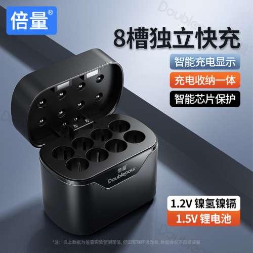 倍量8位AA獨立充電倉 支援1.2v鎳鎘/鎳氫 及1.5v鋰