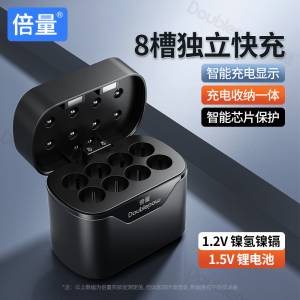 倍量8位AA獨立充電倉 支援1.2v鎳鎘/鎳氫 及1.5v鋰