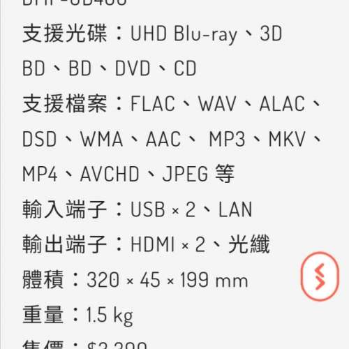 Panasonic 4K Bluray player