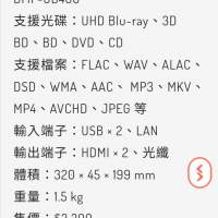 Panasonic 4K Bluray player