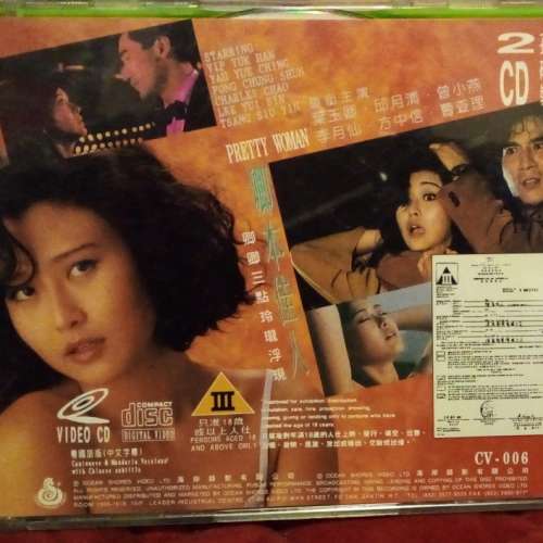 海岸出品卿本佳人VCD