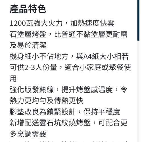 全新雲石塗層烤盤及雲石塗層章魚燒(24粒) 烤盤