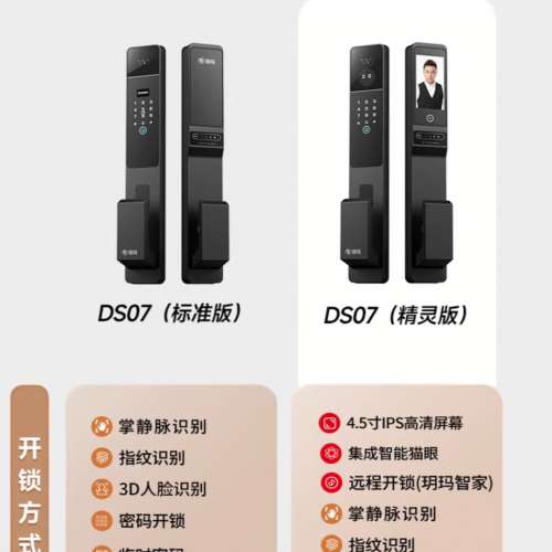 【一站式代購+安裝】玥瑪掌靜脈智能門鎖DS07指紋密碼防盜門鎖3D人臉識別家用智能門鎖
