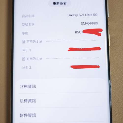 Samsung s21 Ultra 5G