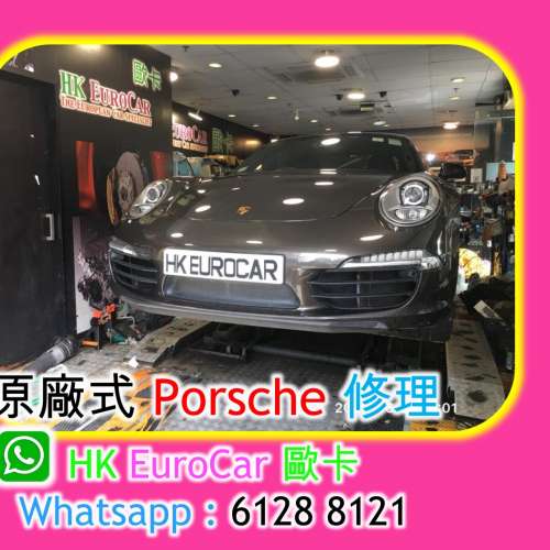 保時捷 整車換水箱車房 修理   ..