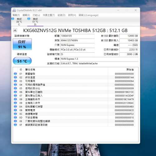 Toshiba NVMe 512GB SSD