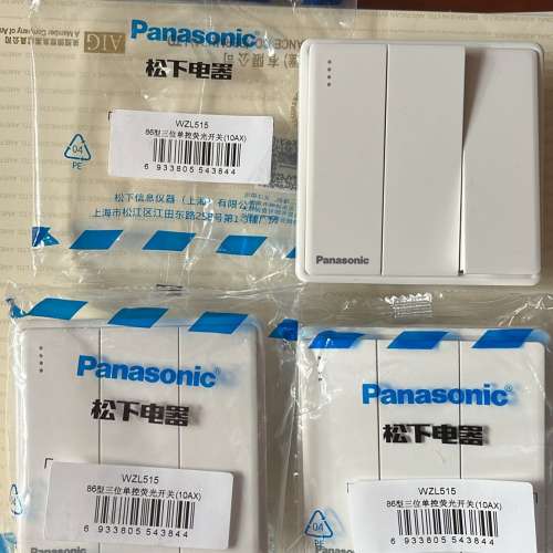 Panasonic 三位開關燈制
