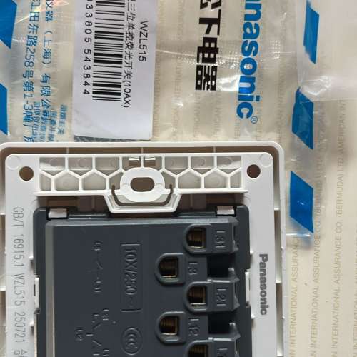 Panasonic 三位開關燈制