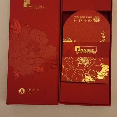 恒生銀行 優越理財 利是封 2026年 HANG SENG BANK PRESTIGE Red Packets HK$35