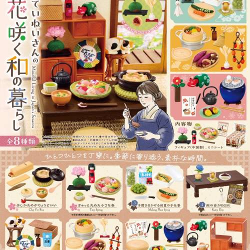 (接受預訂) RE-MENT🇯🇵盒玩*May2026 - Pokemon, Snoopy&hellip;