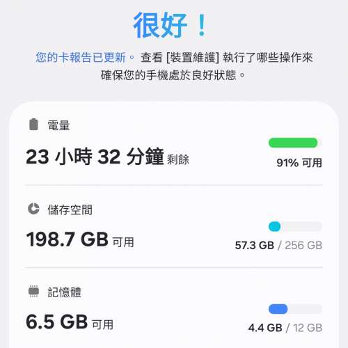 Samsung Galaxy S25+ 5G (12+256GB) 霧果綠 - 行貨