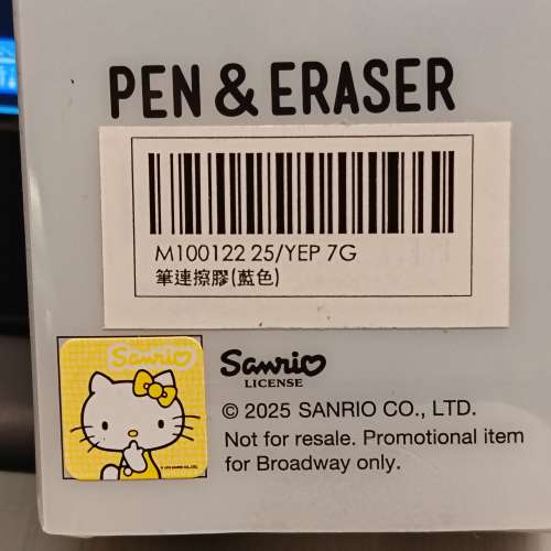 Hello Kitty 百老匯系列文具套裝，包括原子筆和擦膠