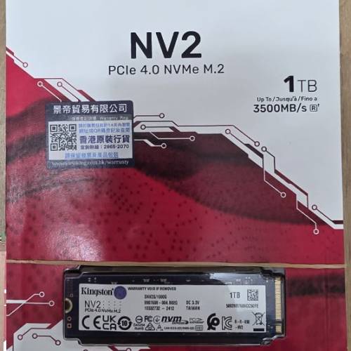 全新未開盒Kingston 1TB M.2 SSD