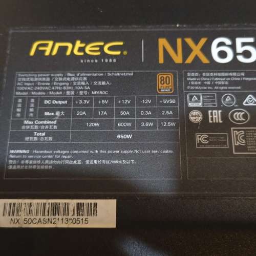 Antec  Bronze PSU NX650 650W 80 Plus銅牌