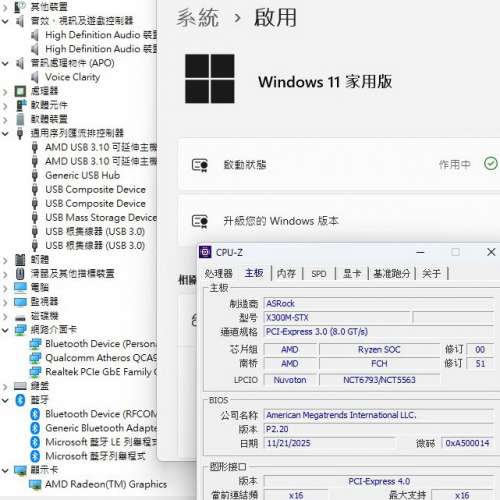 AsRock X300M-STX Socket AM4 迷你準系統