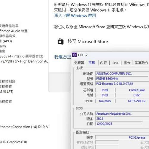 ASUS PRIME B560M-A Micro-ATX主板 ((正版Window11Home啟動碼)) Socket 1200