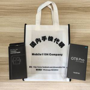 (少量現貨）全新🆕 realme 真我 GT8 GT8 Pro 第五驍龍8至尊版 電競獨顯芯片 理光GR...