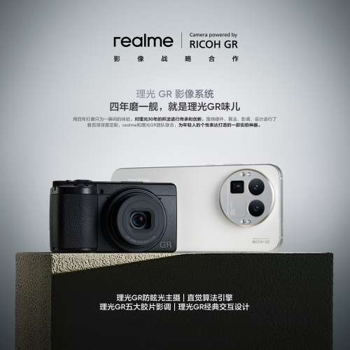 (少量現貨）全新🆕 realme 真我 GT8 GT8 Pro 第五驍龍8至尊版 電競獨顯芯片 理光GR...