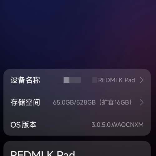 紅米 Redmi K pad 12+512GB