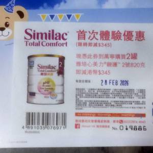 $300 100% 全新 未用 Similac 雅培心美力 2號 奶粉 萬寧購買2罐減價$345
