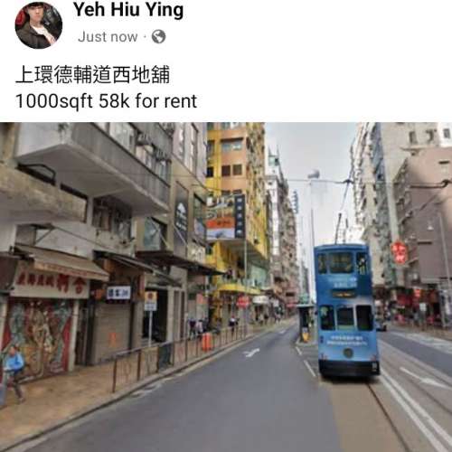 上環德輔道西地舖